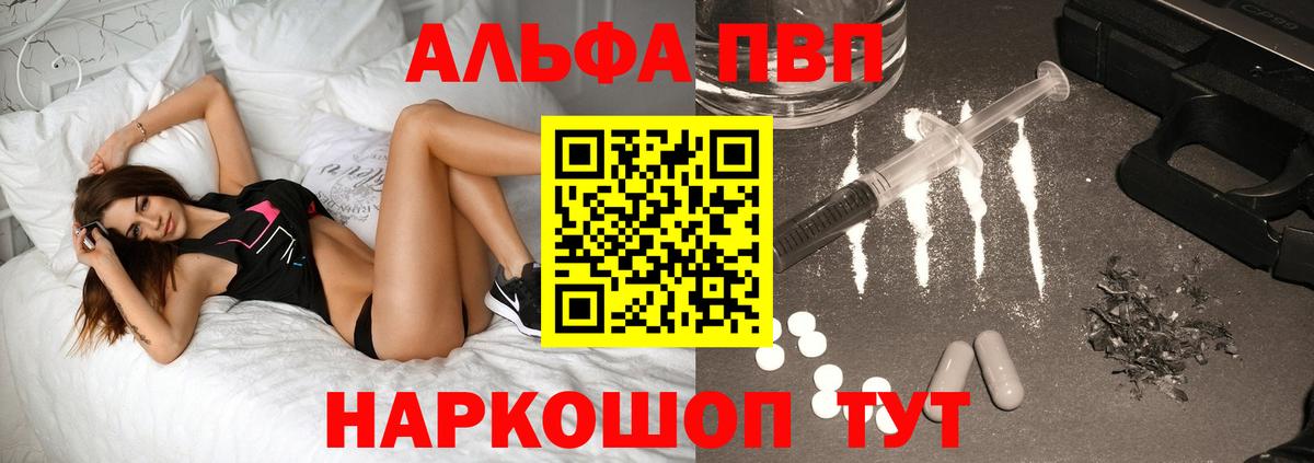 Кохма  A-PVP СК КРИС  Alfa_PVP СК КРИС  купить   A PVP СК  Вход с VPN 