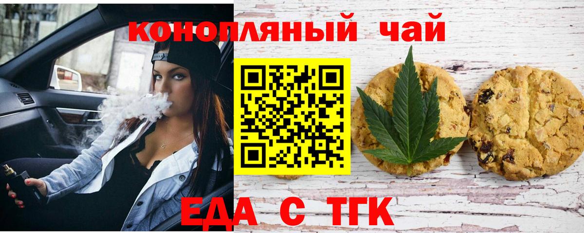 Кохма  Canna-Cookies конопля  Вход с VPN 