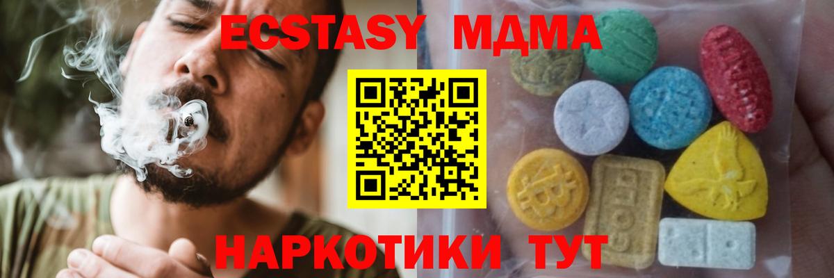 Кохма  где можно купить наркотик  Вход с VPN  Экстази 280мг  ЭКСТАЗИ 
