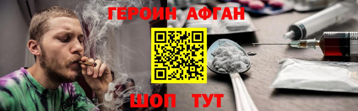 Кохма  ГЕРОИН хмурый  Вход с VPN 