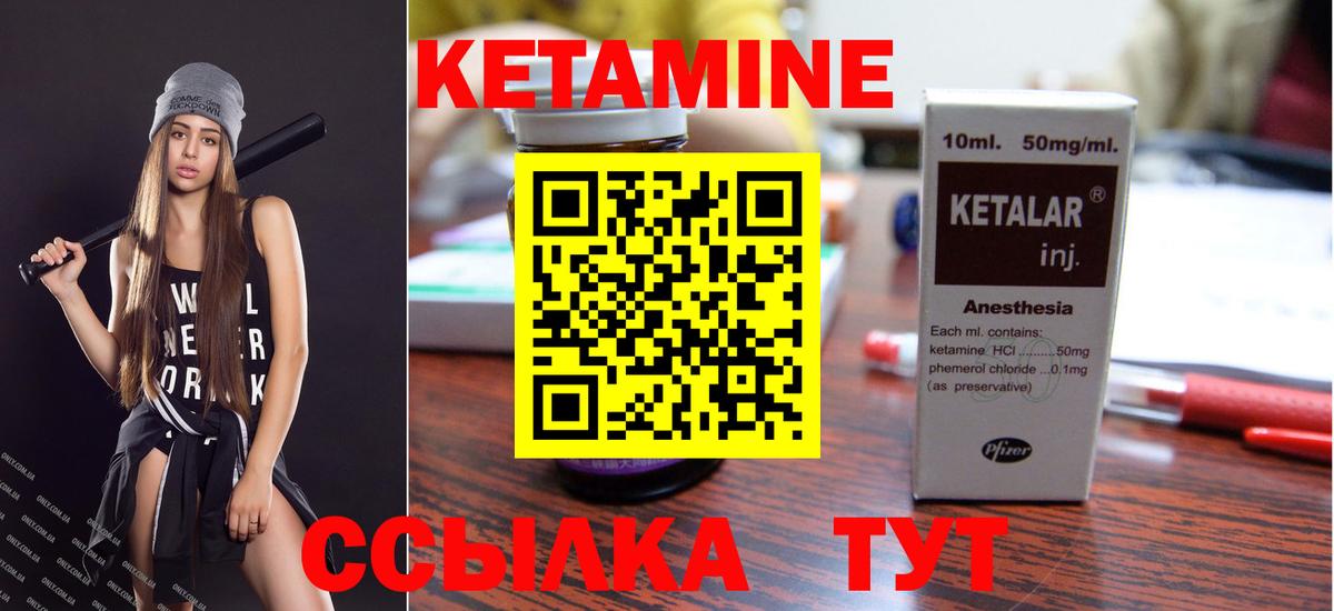 Кетамин ketamine  КЕТАМИН VHQ  Вход с VPN  Кохма 