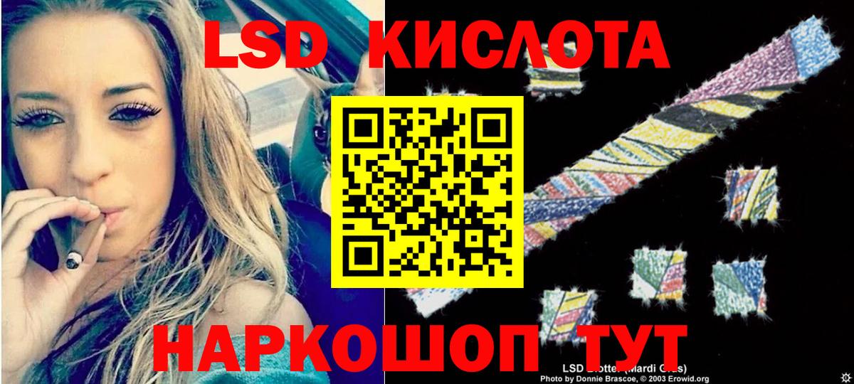 LSD-25 экстази ecstasy Кохма