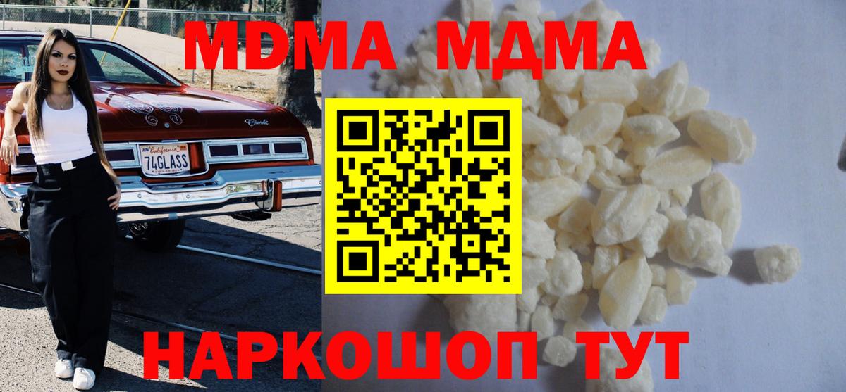 ГАШ  МЕТАМФЕТАМИН  Альфа ПВП СК   Кохма  Конопля  Каннабис  Вход с VPN  Меф МЯУ МЯУ кристаллы 