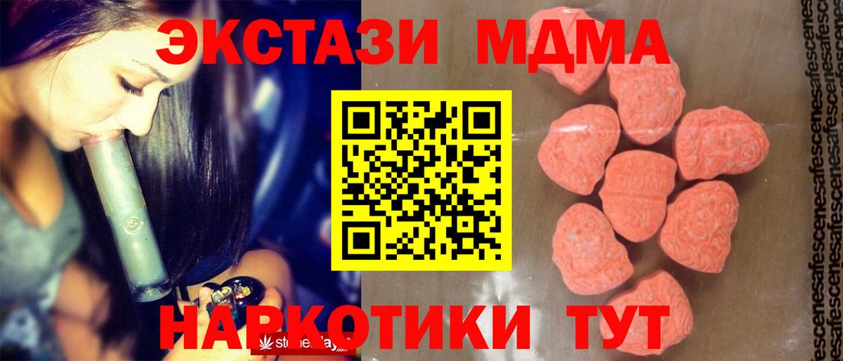 MDMA кристаллы  MDMA  Кохма  Вход с VPN 