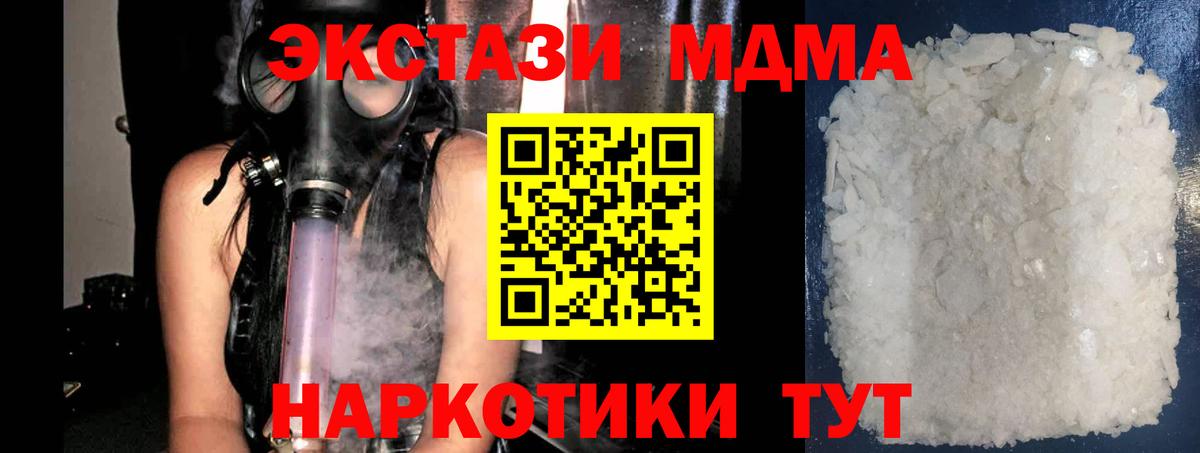 МДМА Molly Кохма