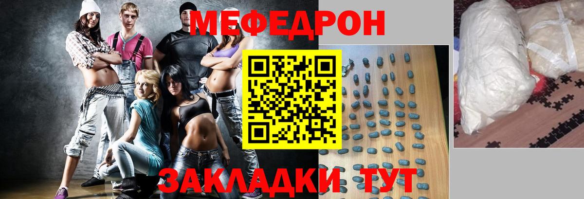 Меф  Вход с VPN  Кохма  Меф mephedrone  Мефедрон кристаллы 