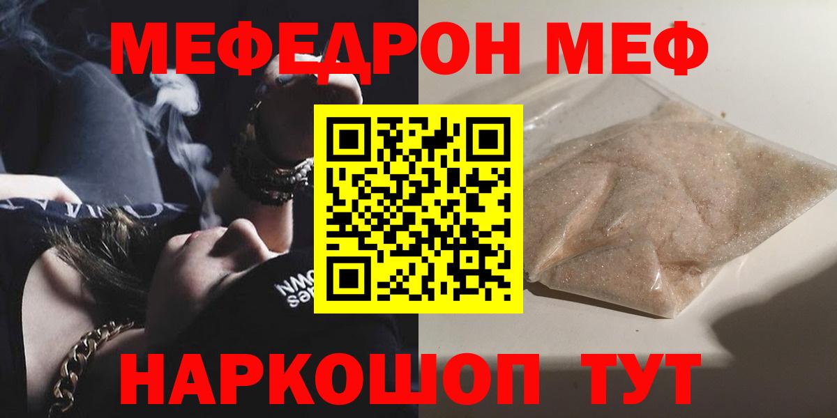 Меф мяу мяу  Кохма