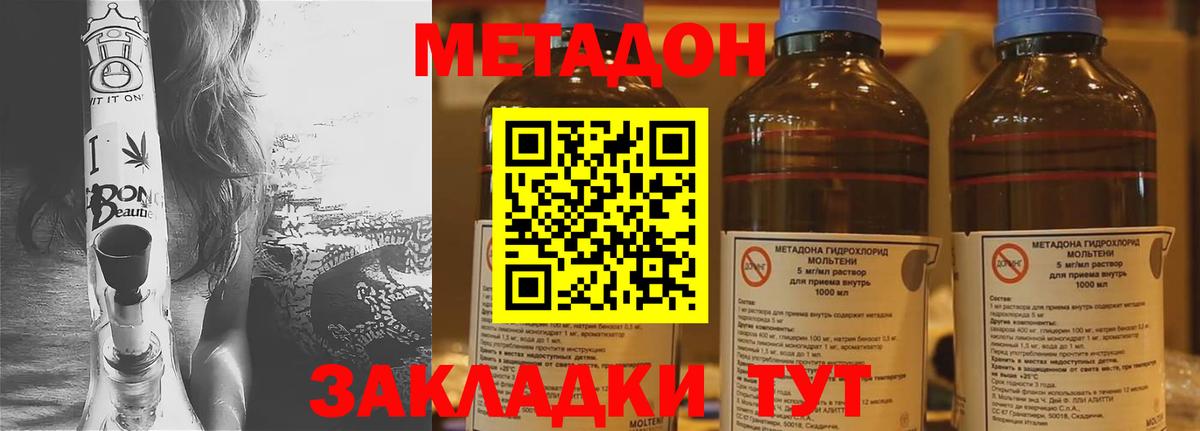Метадон мёд Кохма