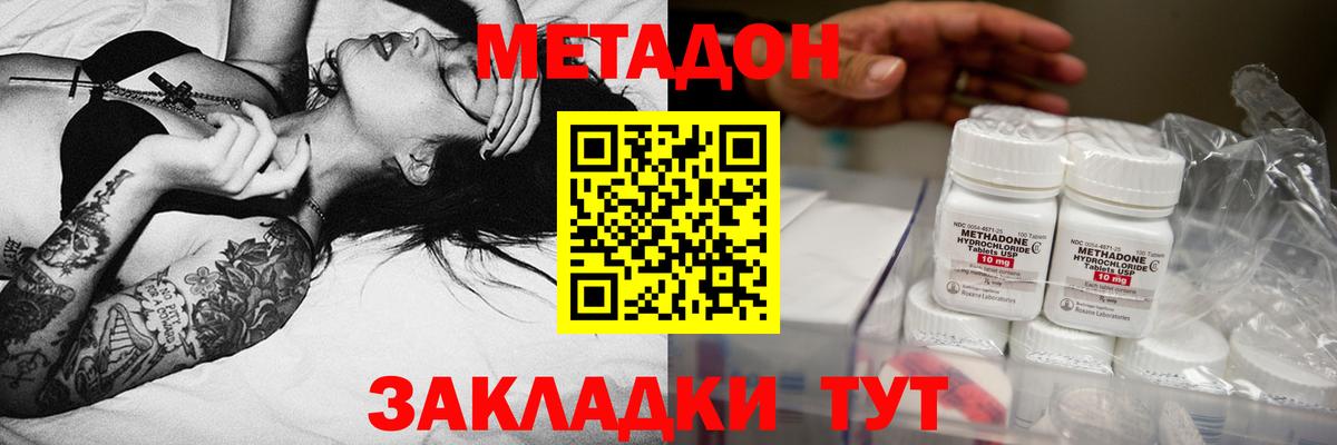 Метадон кристалл  omg как зайти  Вход с VPN  Кохма  МЕТАДОН белоснежный 