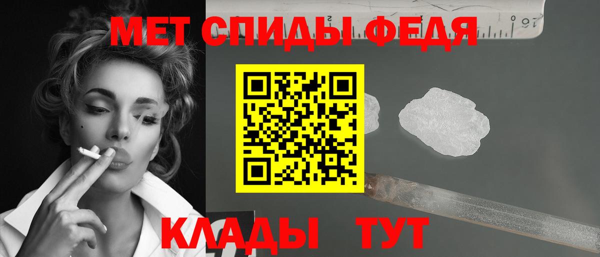 МЕТАМФЕТАМИН мет Кохма