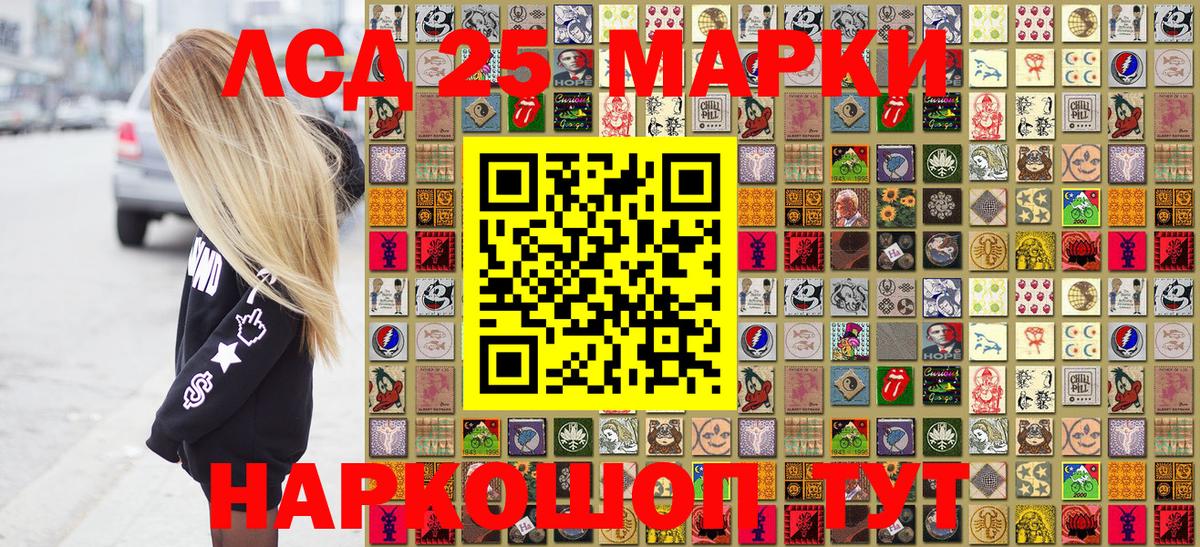 Наркотические марки 1,8мг  Вход с VPN  Кохма 
