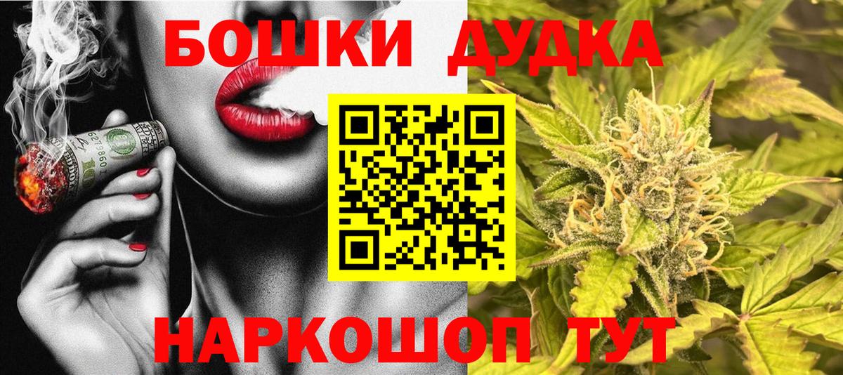 Бошки Шишки OG Kush  Конопля планчик  Вход с VPN  Кохма  Бошки марихуана Bruce Banner 